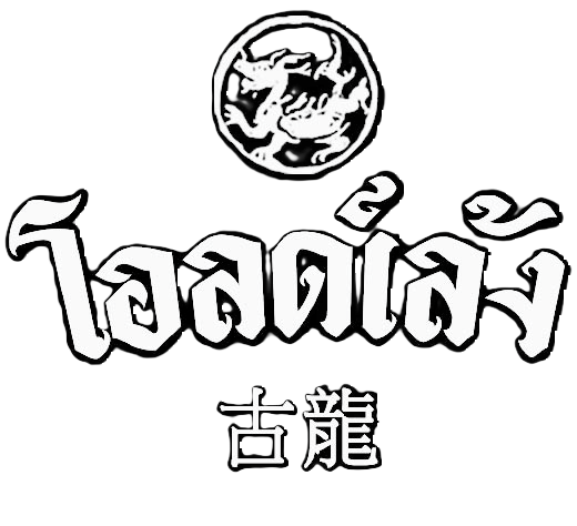 โอลด์-เล้ง 古龍 Old Leng RCA